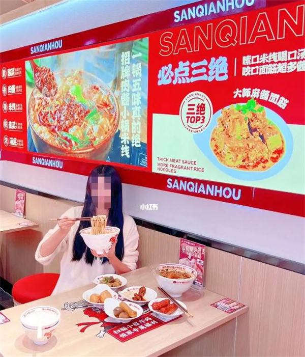 三千吼小锅米线