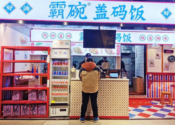 霸碗盖码饭