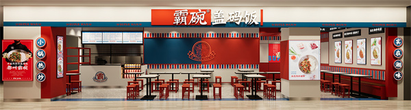 霸碗盖码饭