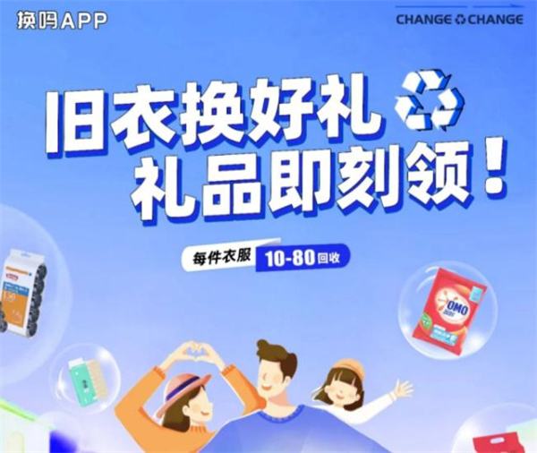 换吗旧衣服回收是真的吗？换吗旧衣服回收怎么赚钱？