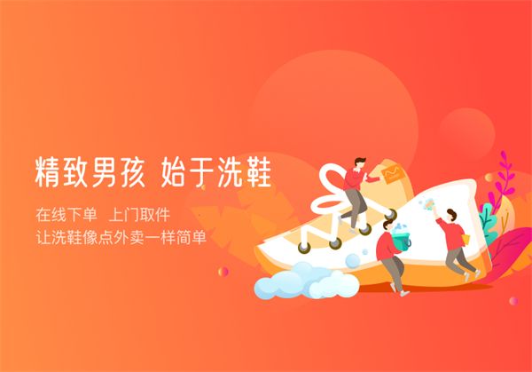 洗鞋宝加盟有哪些优势?