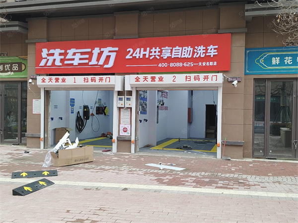 洗车坊24小时无人洗车加盟有何优势？