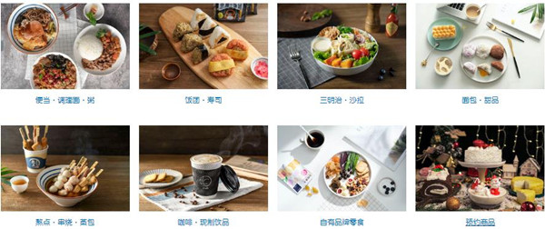 中百罗森便利店