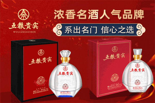 五粮贵宾