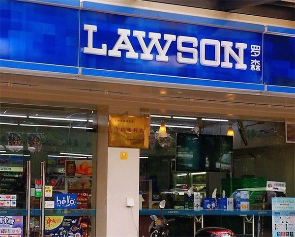 中百罗森便利店