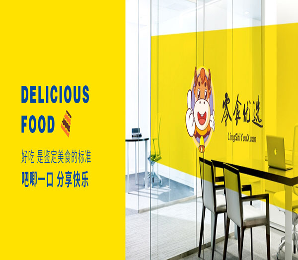 零食优选