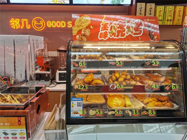 邻几便利店