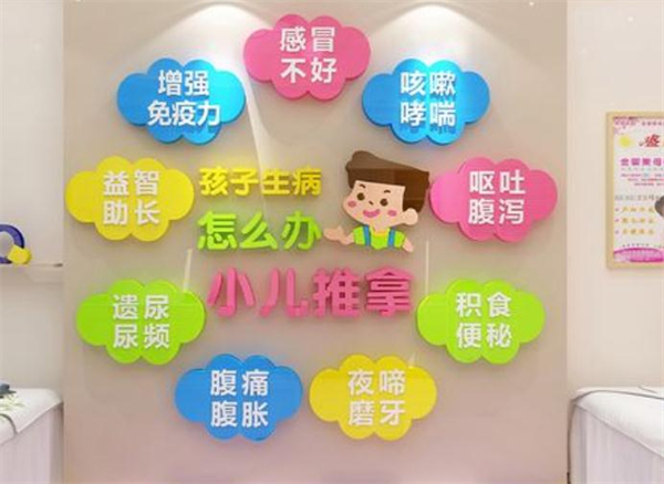 小儿推拿馆