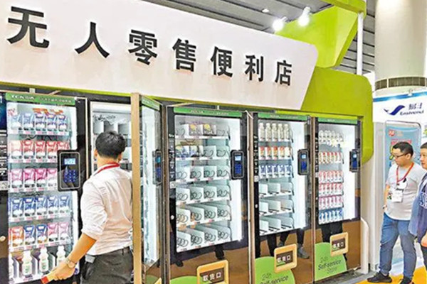 24小时无人便利店