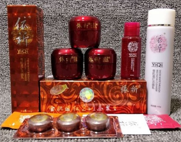 依祈化妆品