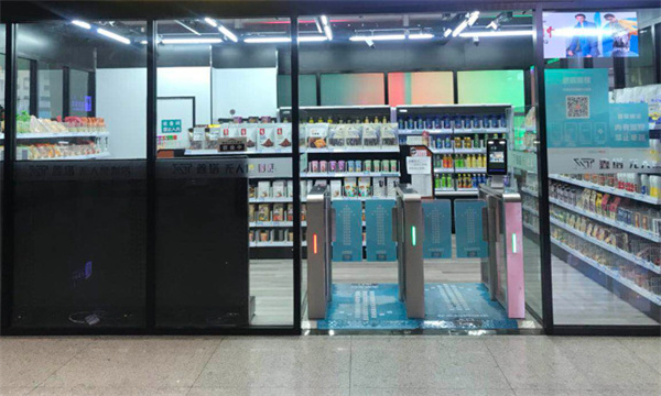 24小时无人便利店