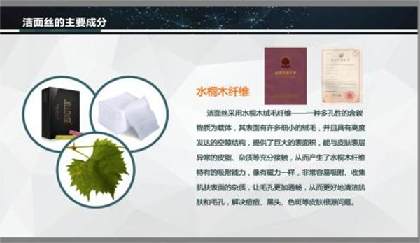 洁洛仕洁面丝加盟费