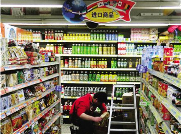进口商品店