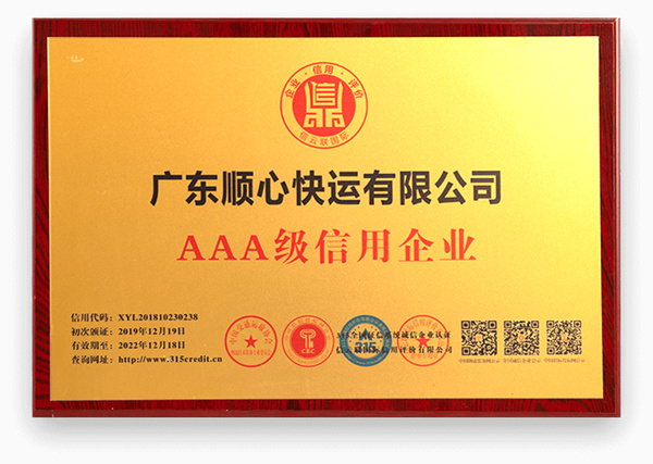 顺心捷达