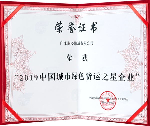 顺心捷达