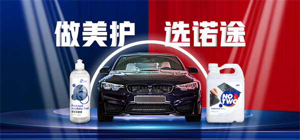中威车饰