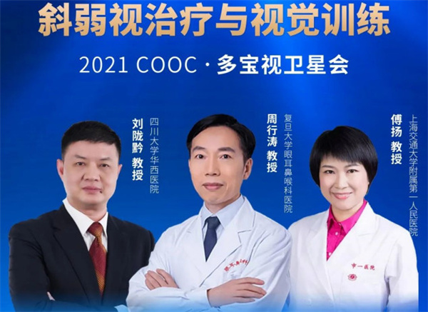 多宝视