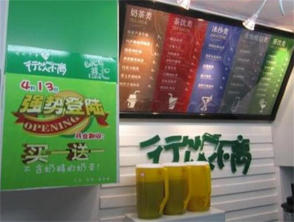 行饮不离奶茶