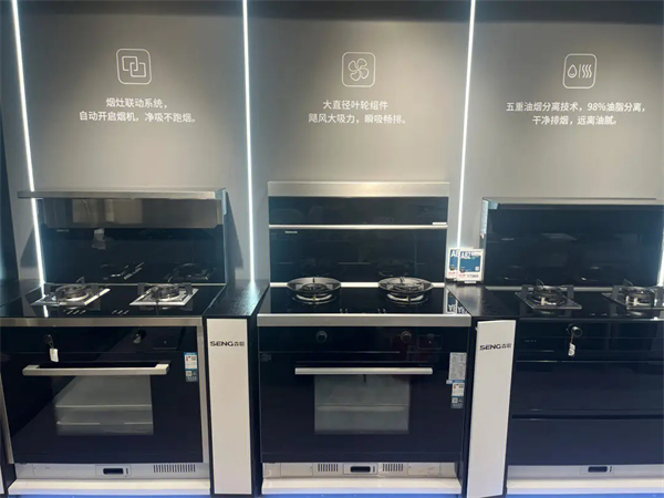 森歌集成灶店加盟费