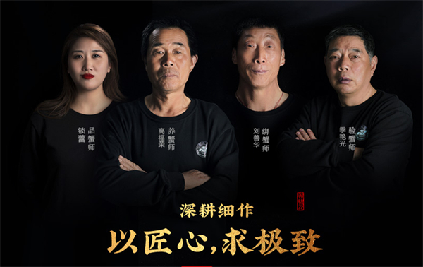 蟹状元