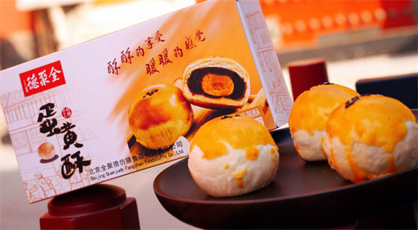 全聚德烤鸭