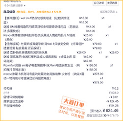 爱爱谷成人用品