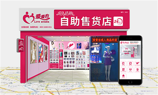 爱爱谷成人用品