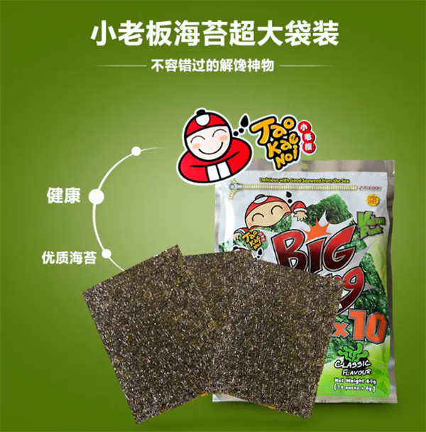小老板海苔