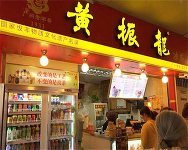 黄振龙凉茶店