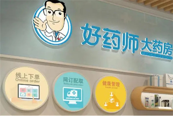 好药师大药房加盟费