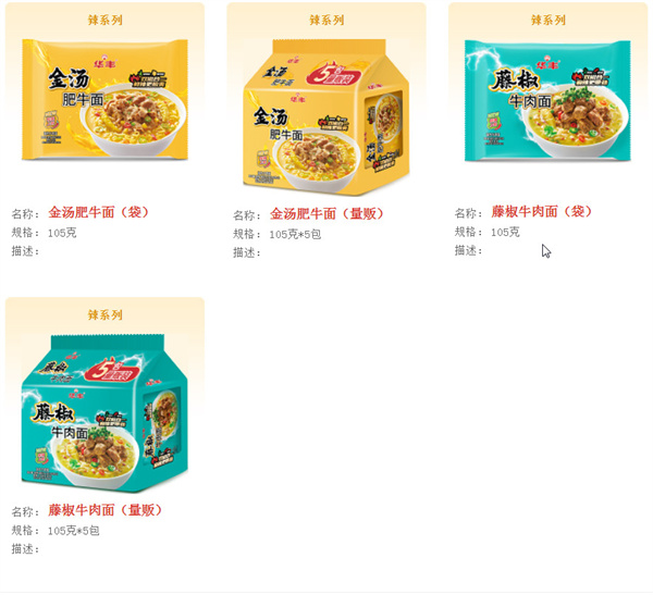 华丰方便面