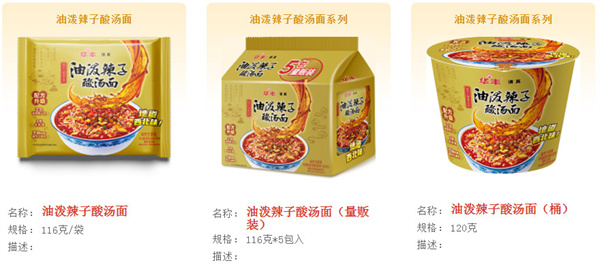 华丰方便面