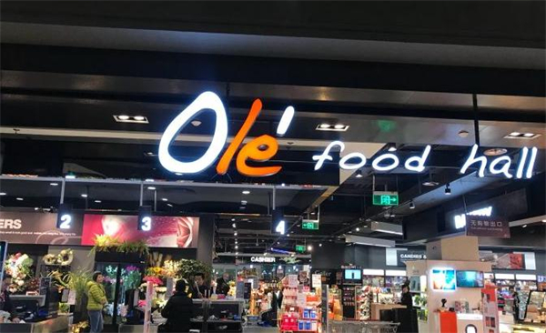 ole精品超市