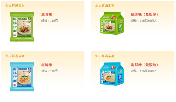 华丰方便面