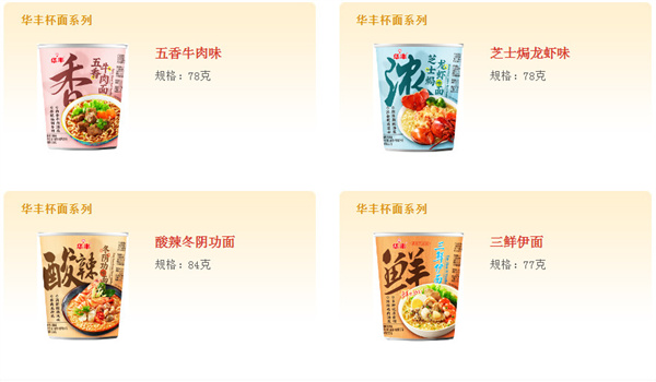 华丰方便面