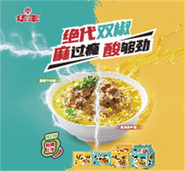 华丰方便面