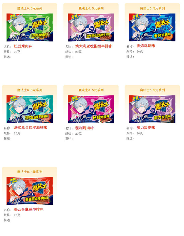 华丰方便面