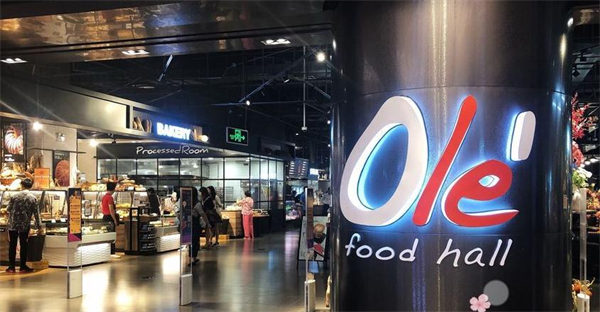 ole精品超市