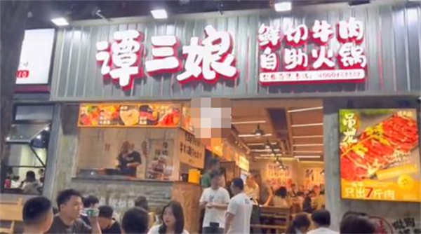 谭三娘鲜切牛肉自助火锅