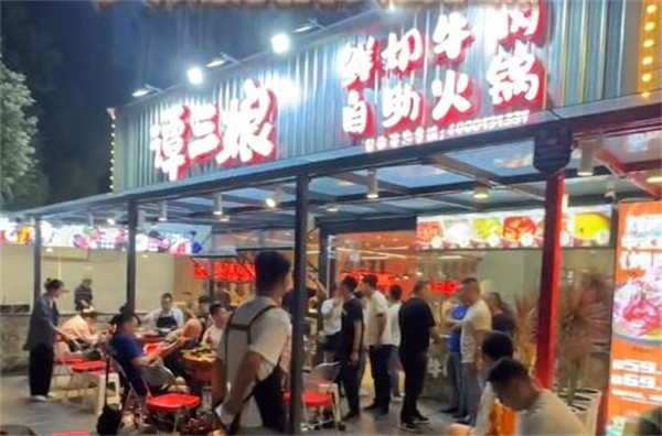 谭三娘鲜切牛肉自助火锅