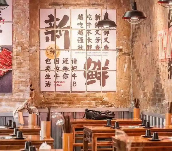 谭三娘鲜切牛肉自助火锅
