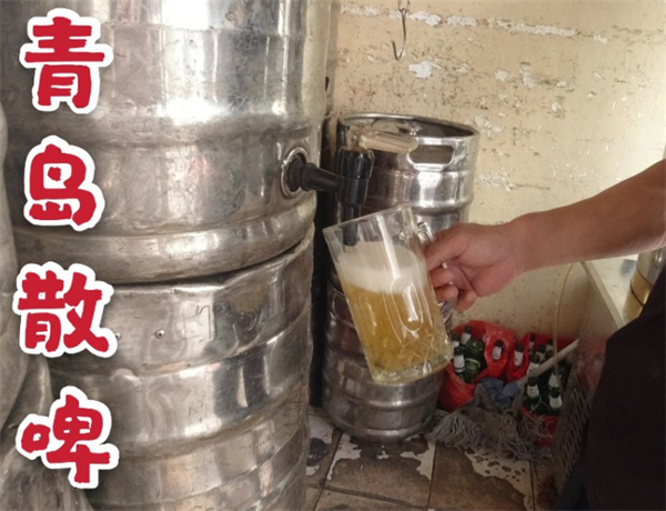 青岛散装啤酒