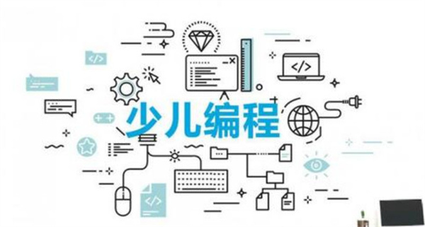 少儿编程教育加盟费