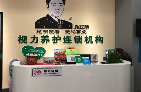 张红伟视力矫正加盟费