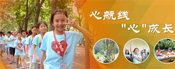 心航线青少年成长训练营加盟费