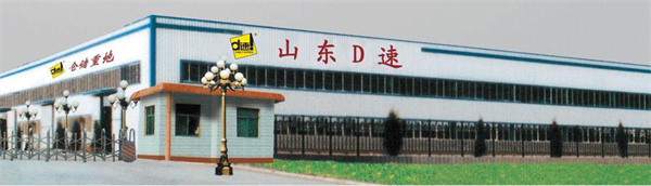 D速快递加盟费