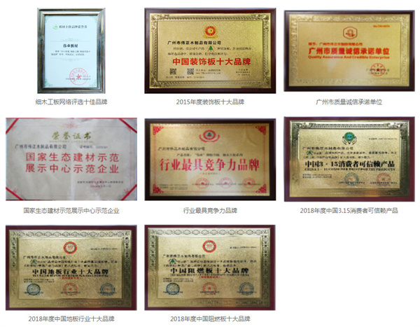 伟业板材加盟费