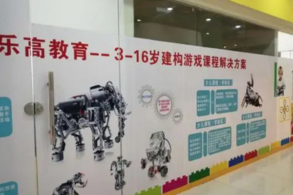 乐高培训班加盟费