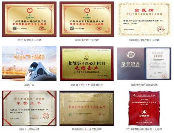 伟业板材加盟费