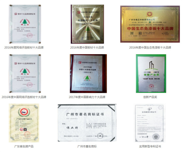 伟业板材加盟费